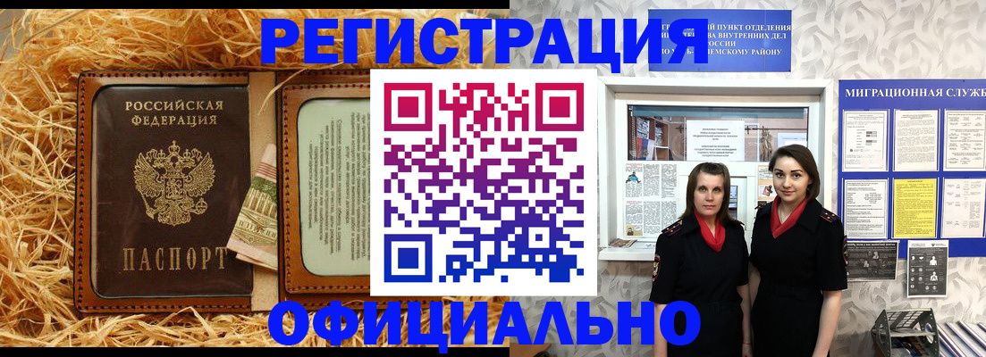 временная регистрация в квартире в Кулебаки