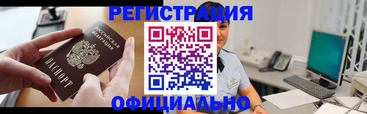 временная регистрация надежно в Кулебаки