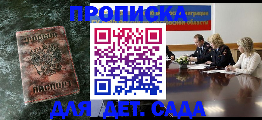 прописка поиск в Кулебаки