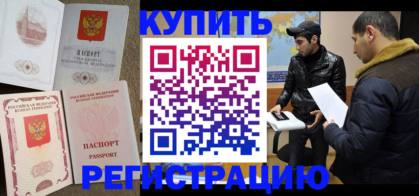 временная регистрация надежно в Кулебаки