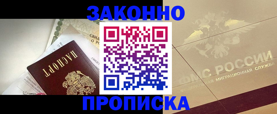 временная регистрация купить в Кулебаки