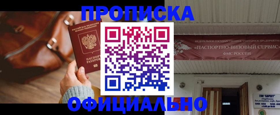 временная регистрация в квартире в Кулебаки